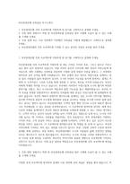 부산롯데호텔 건축담당 자기소개서-1