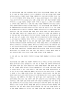 부산롯데호텔 건축담당 자기소개서-2