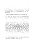 부산롯데호텔 건축담당 자기소개서-3