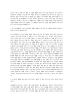 오설록농장 전기 및 산업안전관리 자기소개서-2