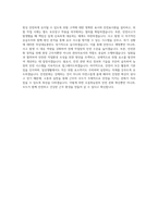 오설록농장 전기 및 산업안전관리 자기소개서-4