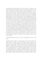DL케미칼 생산관리 자기소개서-2