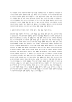 DL케미칼 생산관리 자기소개서-3
