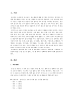 [한국어학개론] 한국어에는 음운 규칙이 있다. 한국어에 일반적으로 나타나는 음운 규칙 중 3가지를 골라 구체적인 예시를 들어 설명하시오. -2