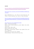 [한국어학개론] 한국어에는 음운 규칙이 있다. 한국어에 일반적으로 나타나는 음운 규칙 중 3가지를 골라 구체적인 예시를 들어 설명하시오. -6