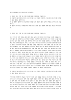 한국지질자원연구원 기획연구직 자기소개서-1