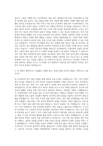 한국지질자원연구원 기획연구직 자기소개서-2