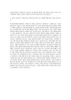 한국지질자원연구원 기획연구직 자기소개서-3