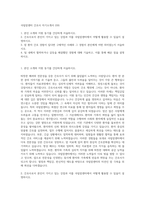 국립암센터 간호사 자기소개서 (59)-1