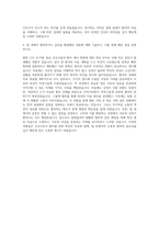 국립암센터 간호사 자기소개서 (59)-3