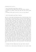 부산롯데호텔 기계직 자기소개서 (4)-1