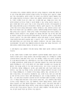 부산롯데호텔 기계직 자기소개서 (4)-2