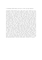 부산롯데호텔 기계직 자기소개서 (4)-3