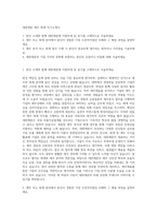 대한제분 재무 회계 자기소개서-1