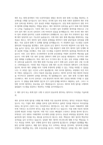 대한제분 재무 회계 자기소개서-2