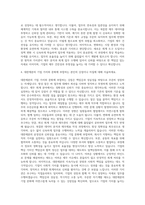 대한제분 재무 회계 자기소개서-3