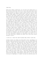 국립암센터 간호사 자기소개서 (62)-2