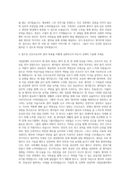 국립암센터 간호사 자기소개서 (62)-3