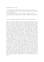 부산롯데호텔 기획직 자기소개서-1
