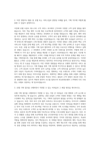 부산롯데호텔 기획직 자기소개서-2