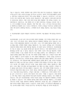 부산롯데호텔 기획직 자기소개서-3