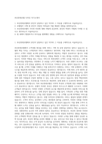 부산롯데호텔 디자인 자기소개서-1