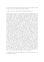 부산롯데호텔 디자인 자기소개서-2