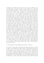 부산롯데호텔 디자인 자기소개서-3