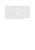 부산롯데호텔 디자인 자기소개서-4