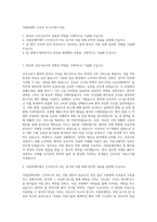 국립암센터 간호사 자기소개서 (64)-1
