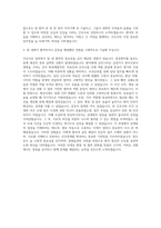 국립암센터 간호사 자기소개서 (64)-3