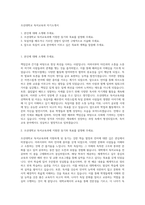 조선대학교 독어교육과 자기소개서-1