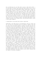 조선대학교 독어교육과 자기소개서-2