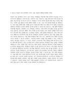 조선대학교 독어교육과 자기소개서-3