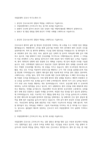 국립암센터 간호사 자기소개서 (7)-1