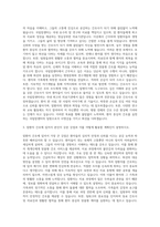 국립암센터 간호사 자기소개서 (7)-2