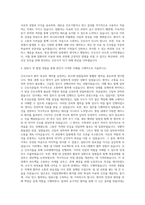 국립암센터 간호사 자기소개서 (7)-3