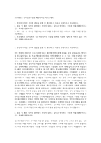 조선대학교 디자인학부섬유 패션디자인 자기소개서-1
