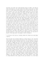 조선대학교 디자인학부섬유 패션디자인 자기소개서-2