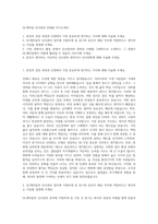 DL케미칼 인사관리 (HRM) 자기소개서-1
