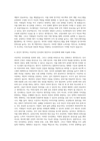 DL케미칼 인사관리 (HRM) 자기소개서-3