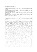 부산문화재단 기획직 자기소개서 (2)-1