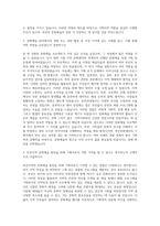 부산문화재단 기획직 자기소개서 (2)-2