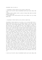 부산문화재단 기획직 자기소개서 (3)-1