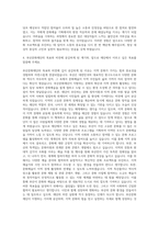 부산문화재단 기획직 자기소개서 (3)-3
