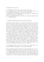 부산문화재단 기획직 자기소개서 (5)-1