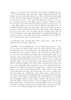 부산문화재단 기획직 자기소개서 (5)-2
