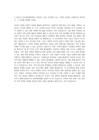 부산문화재단 기획직 자기소개서 (5)-3