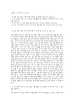 조선대학교 무역학과 자기소개서-1