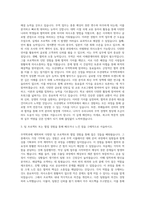 조선대학교 무역학과 자기소개서-2